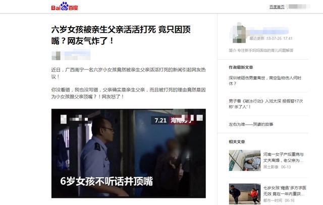 父母再生气，孩子四个部位打不得，特别是第三个，容易危害生命