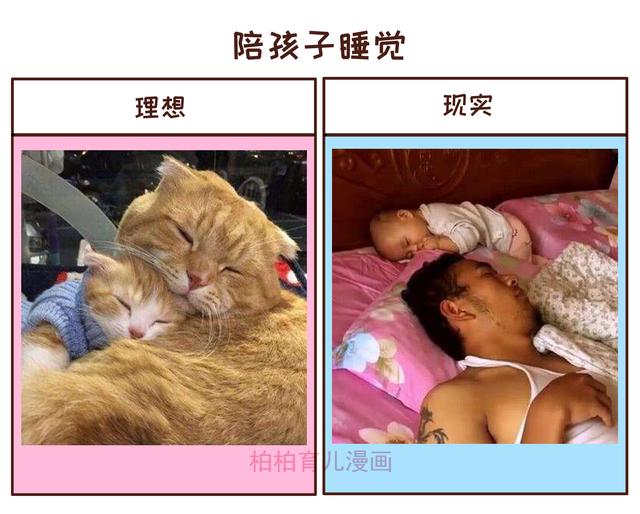 理想中的爸爸VS现实中的爸爸，可以说是人间真实了