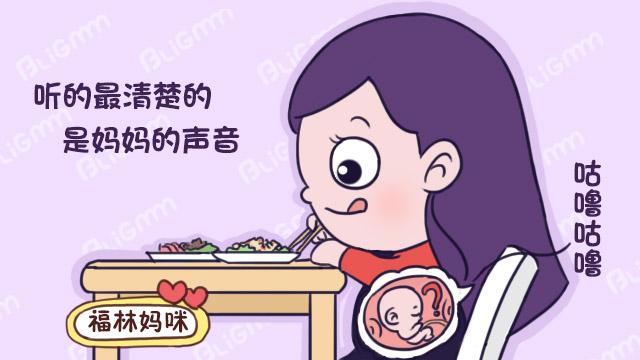 胎儿最喜欢听的声音有哪些？排第一的声音很好找，却很难配合