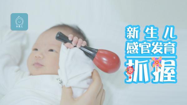 新生儿有必要进行抓握练习吗？