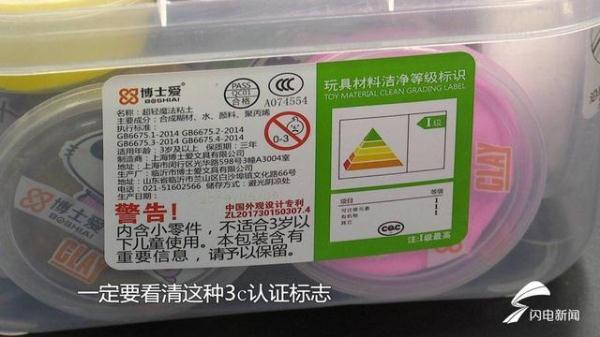 每周质量报告∣购买的儿童玩具如何不伤到孩子 专家这样说