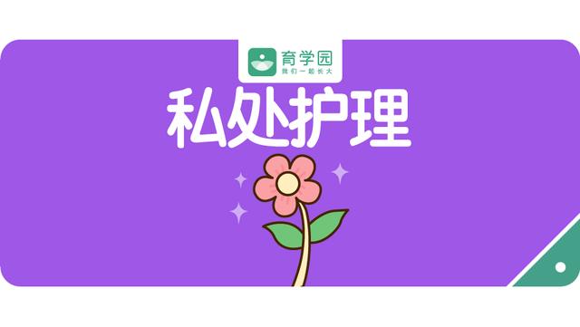 男女宝宝私处护理差别大，这几件事一定要注意