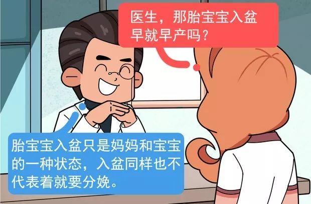 “胎儿入盆”这个关键期，做好这一点让你顺产时少受罪