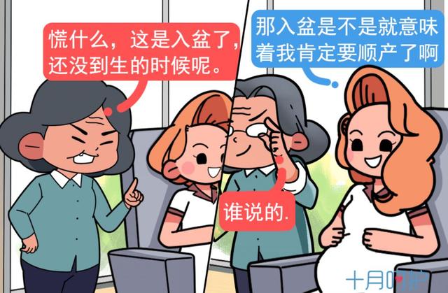 “胎儿入盆”这个关键期，做好这一点让你顺产时少受罪