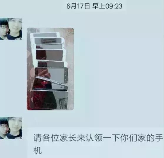 班主任提醒：家长，不能再以各种名义给孩子配手机（转给家长）