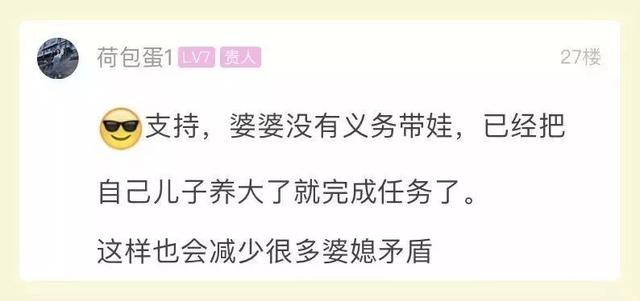 婆婆凭什么帮你带孩子！一姑娘怒怼宝妈群：我真的要吐槽了