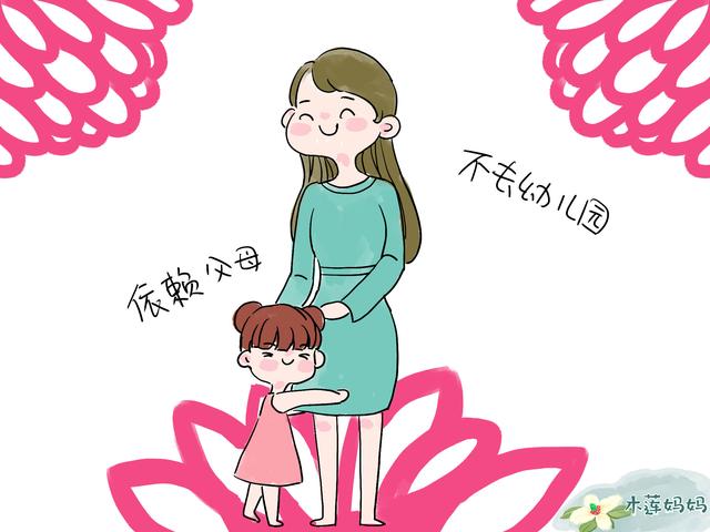 有多年幼师经验的教师：“我不会让我的孩子上幼儿园”，为什么