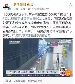 孩子离家出走10多次“抗议”父母，请给他们真正的陪伴