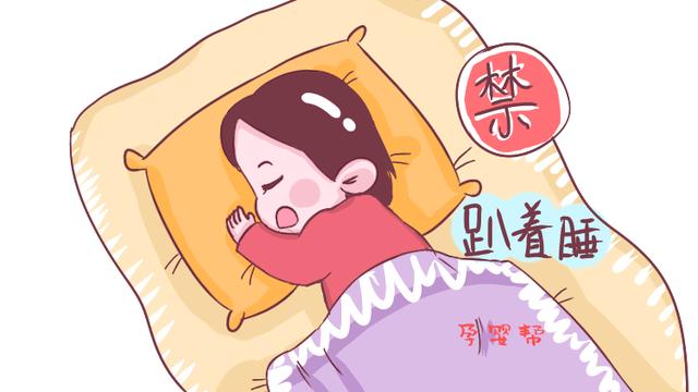 孕期睡姿哪个好？有种睡姿容易让子宫处于紧张状态，你最好避免
