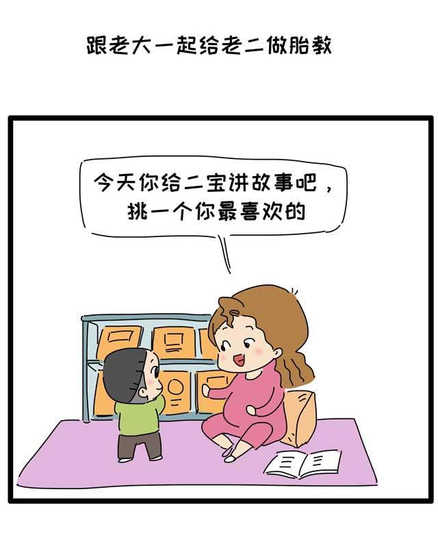 生了二胎，老大好像缺了十斤爱