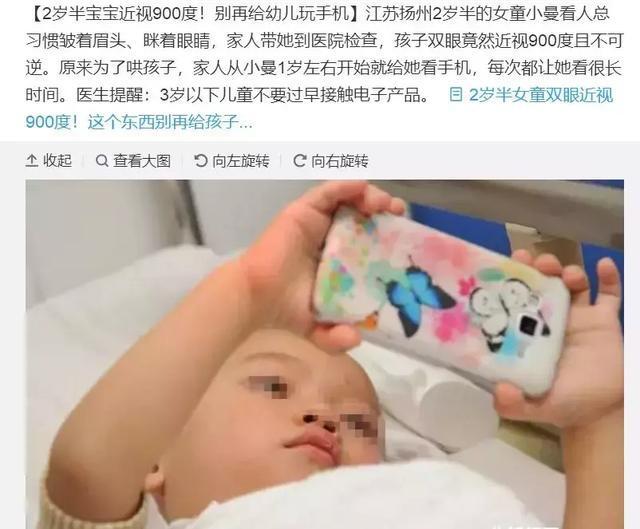 痛心，2岁半娃近视900度！护眼投影仪、抗蓝光眼镜，真护眼吗？