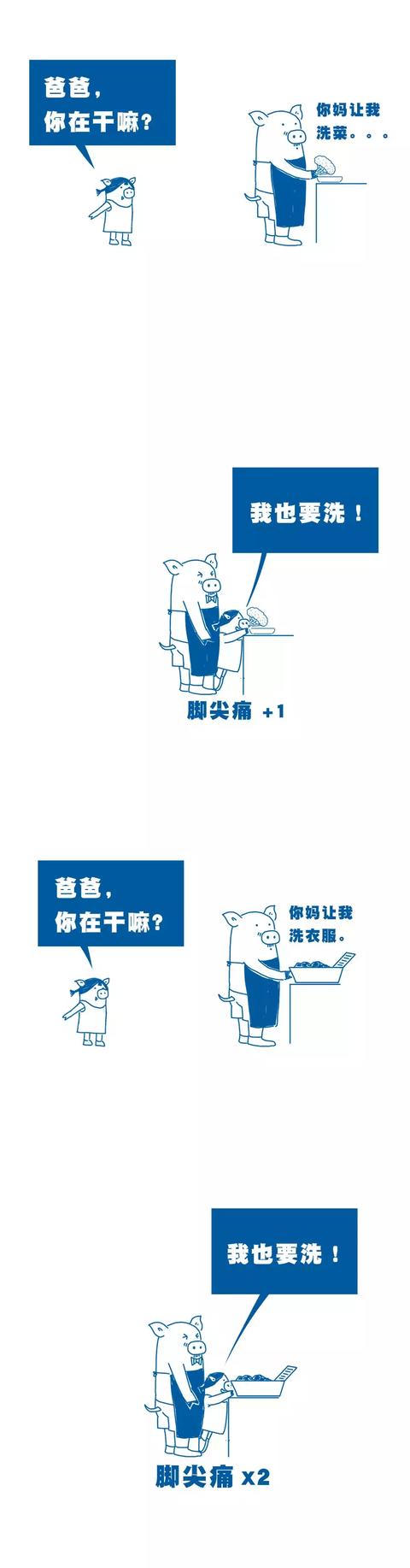 爸爸是孩子最好的玩具！（建议收藏）