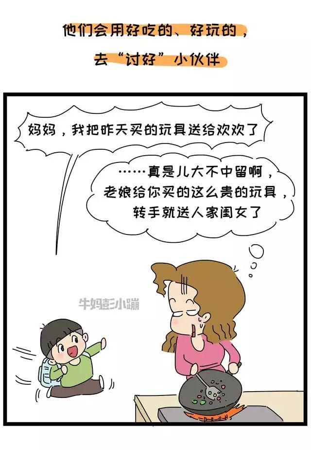 “等我长大了，要和妈妈结婚！”