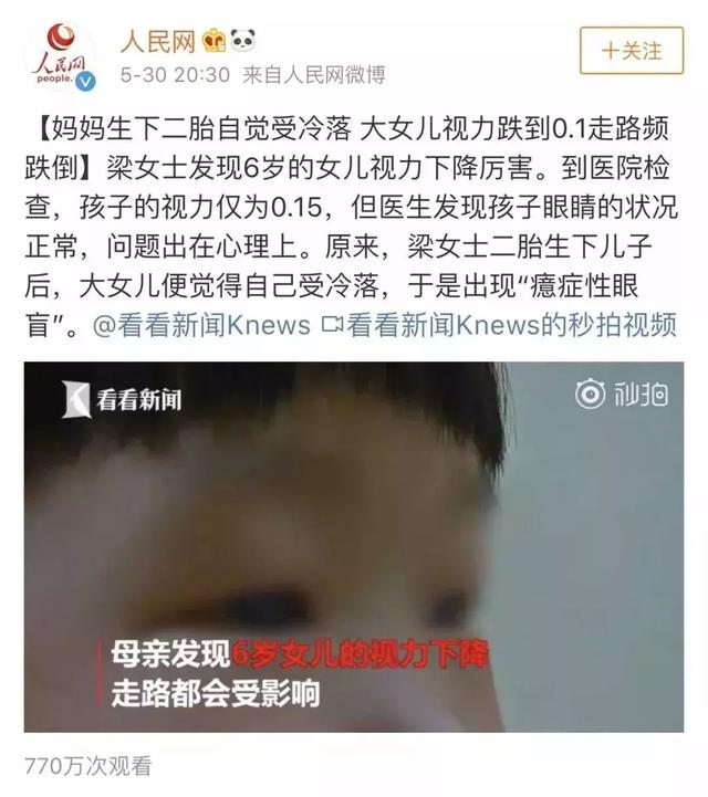 “你敢生二胎，我就敢死！”究竟该如何平衡大宝和二胎？