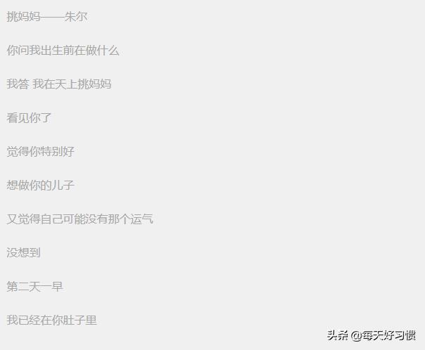 为什么孩子被打骂后，还是很黏人？因为他们的爱