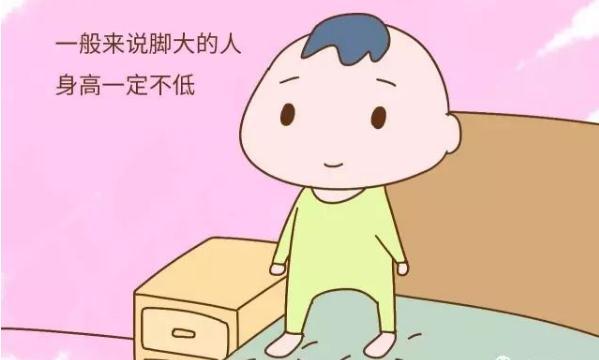 孩子这个两个部位越大，可能长大后是高个子