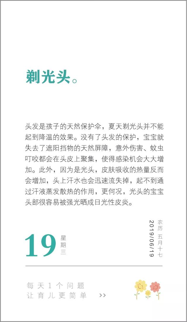 夏天再热也不能对宝宝做这件事，爸妈们必知