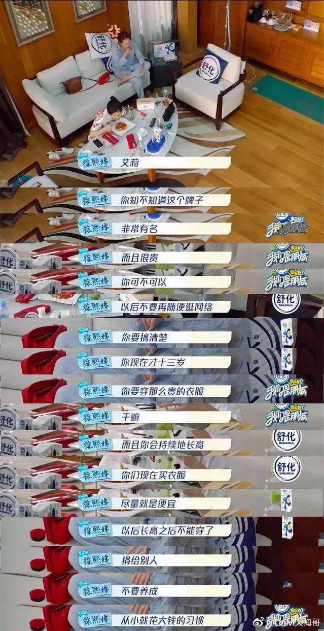 大小S争论是否该给孩子买潮牌：培养孩子的金钱观，留意这3个误区