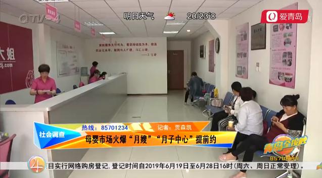 青岛母婴市场火爆 月嫂、月子中心需提前排队约