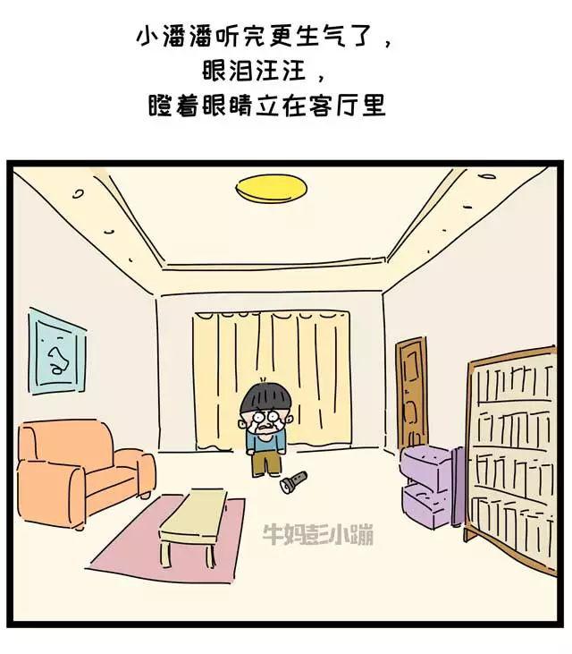 家是讲爱的地方，不是讲道理的地方