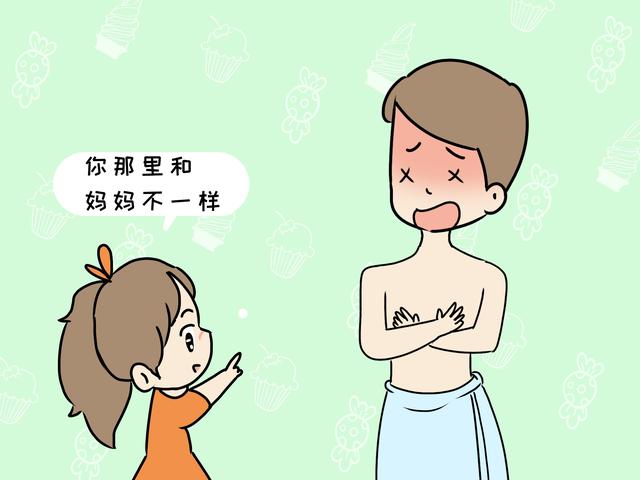 女儿有了这些举动，可能到了会“脸红”的年龄，爸爸要避讳