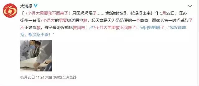 扩散｜7个月大男婴救不回来了！只因奶奶喂了这个