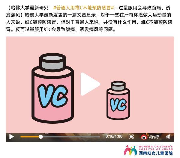 让孩子吃维生素C预防感冒？医生：你跟孩子有多大的仇？