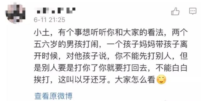 孩子被打，要不要教他打回去？