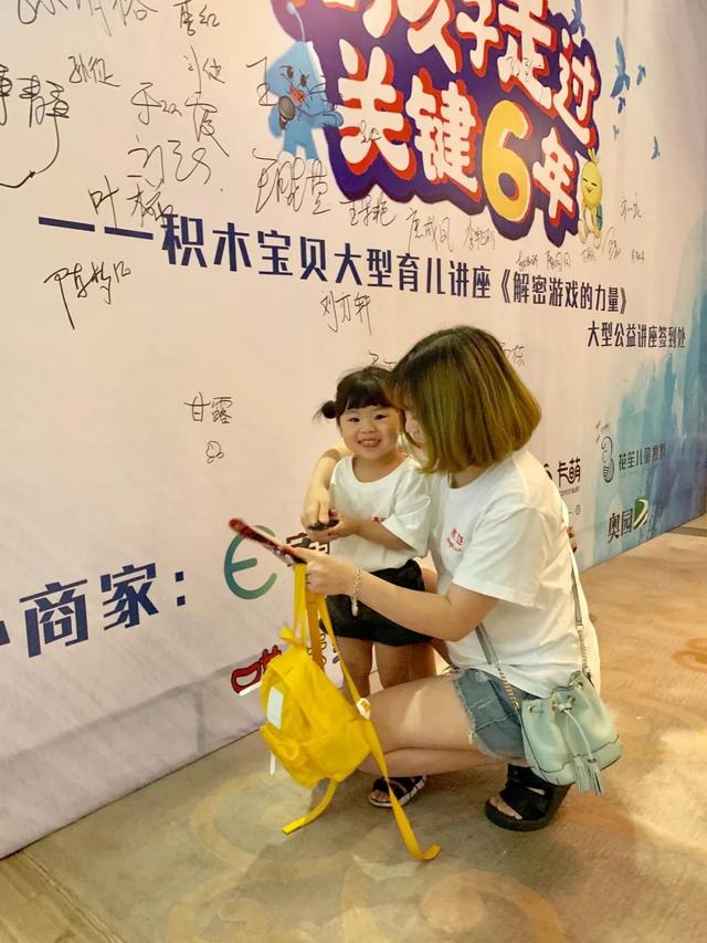 积木宝贝大型公益讲座——陪孩子走过关键六年 胶州站圆满成功