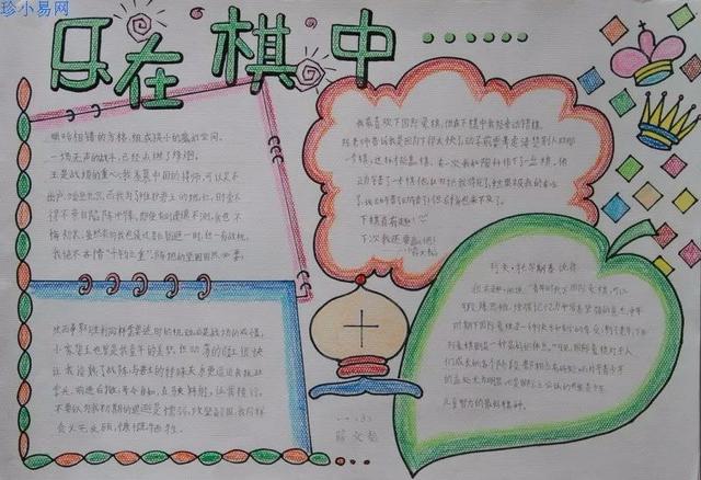 10分钟搞掂万恶的“手抄报”作业！看完这份攻略，立马成为手抄报大神