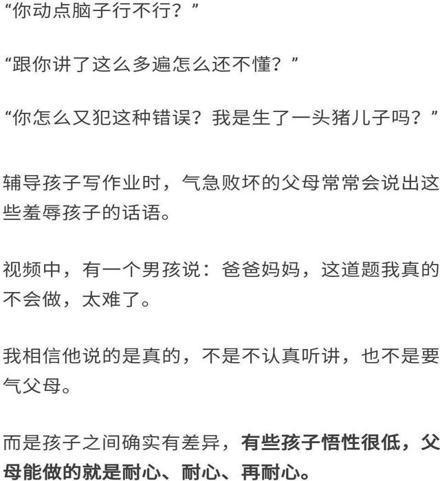 家长对孩子说的话还是需要多考虑一下，毕竟孩子很敏感
