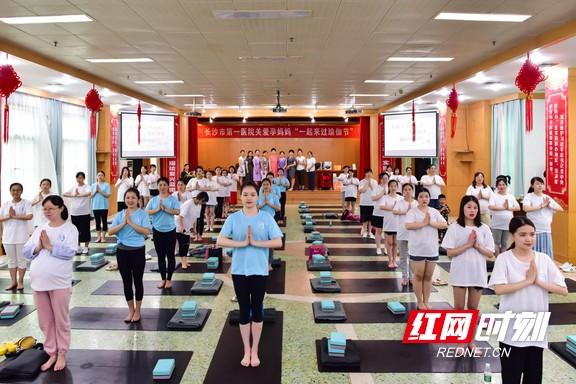 关爱孕妈妈 一起来过瑜伽节