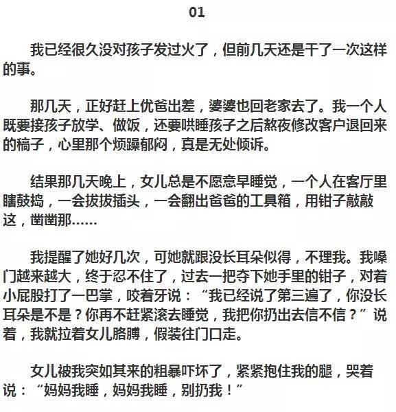 一位妈妈含泪自述：都怪我常对孩子发脾气，才让他越变越笨