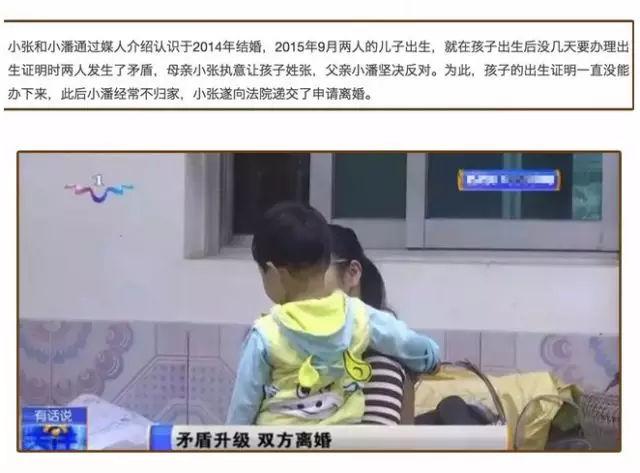 为什么现在那么多人介意孩子跟谁姓，难道真的是有王位要继承吗？