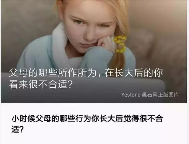 你的哪些行为，会让孩子在长大后耿耿于怀？