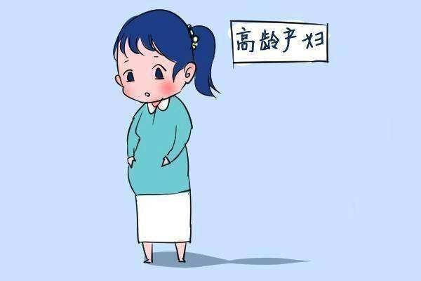 未曾生育过的我，44岁大龄女性意外怀孕，心里各种担忧怎么办？
