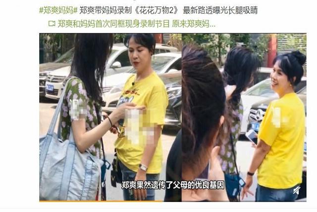 郑爽和妈妈同框，女儿遗传妈妈高颜值是什么体验？基因太给力