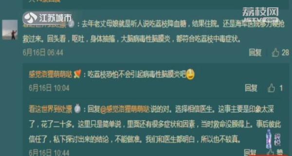 儿童贪食荔枝会得“荔枝病”？孩子该这样吃夏季水果