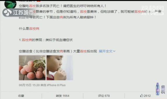 儿童贪食荔枝会得“荔枝病”？孩子该这样吃夏季水果