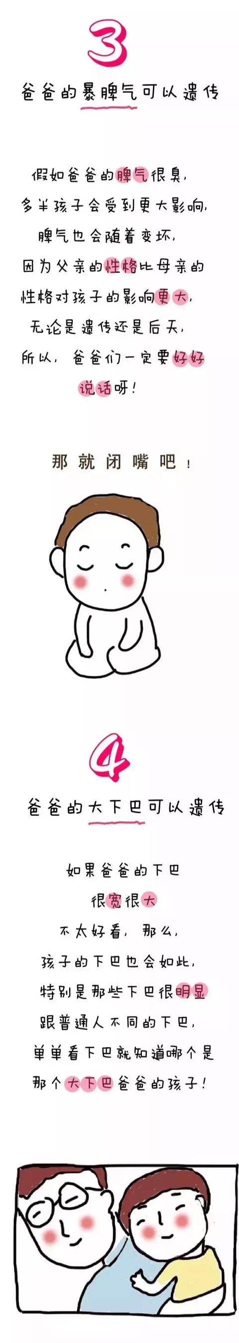 孩子长相到底会遗传谁？看了这篇文章，想换了……