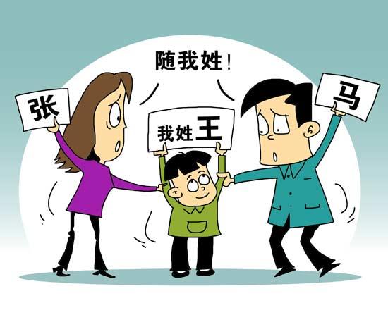 为什么现在那么多人介意孩子跟谁姓，难道真的是有王位要继承吗？