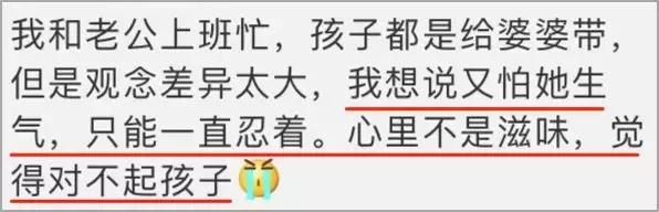 “我再也不帮你们带孩子了！”年轻妈妈和婆婆的对话太戳泪点了…