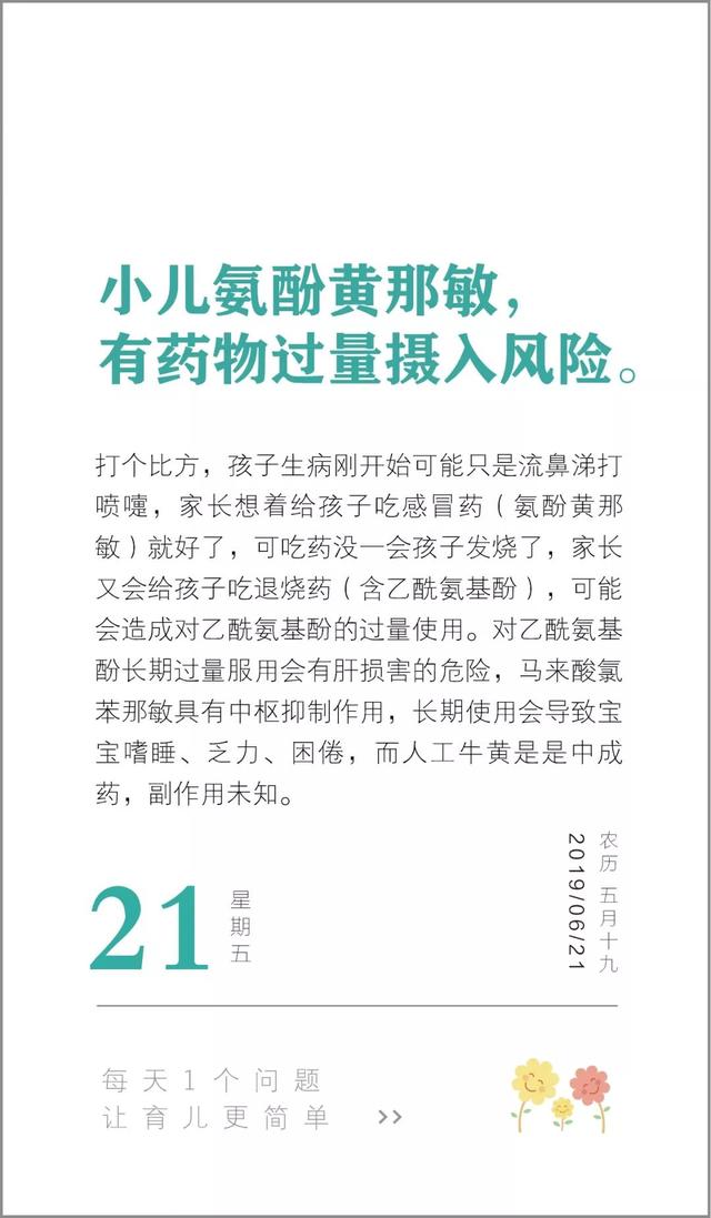 这种儿童感冒药在国外被禁用，可电视广告里还天天在播