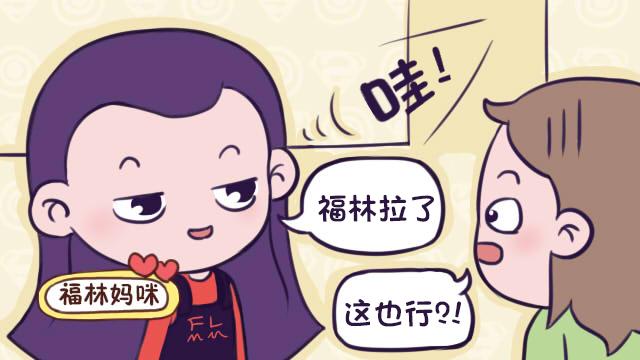妈妈，你能懂点事？—get不到孩子的想法，这样的妈妈孩子也发愁