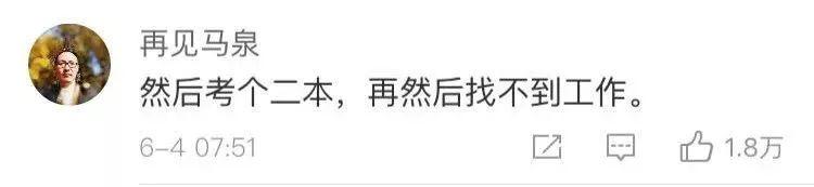 白岩松：请不要再给中国孩子减负了