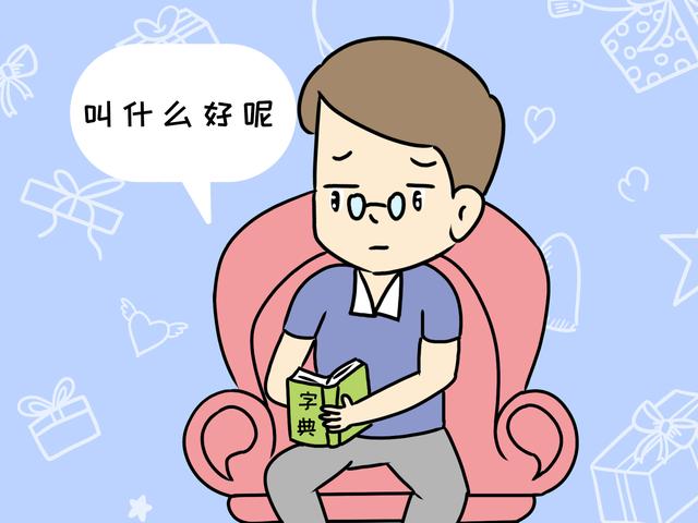 爸爸姓唐，妈妈姓宋，给双胞胎取名，网友：有点霸气