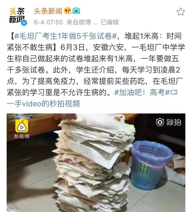 白岩松：请不要再给中国孩子减负了