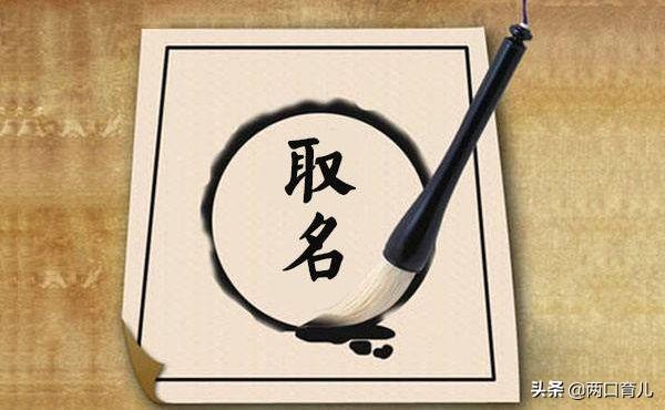 你家宝宝的名字有没有“烂大街”？调查显示重名最多的是这个名字