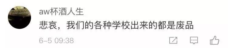 白岩松：请不要再给中国孩子减负了