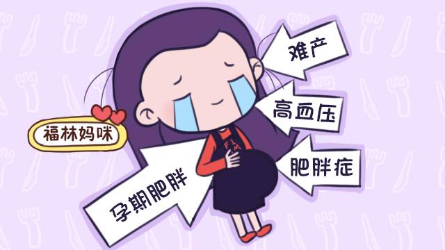 孕期体重增长快，会影响宝宝智商？来看看孕期体重增长多少才正常